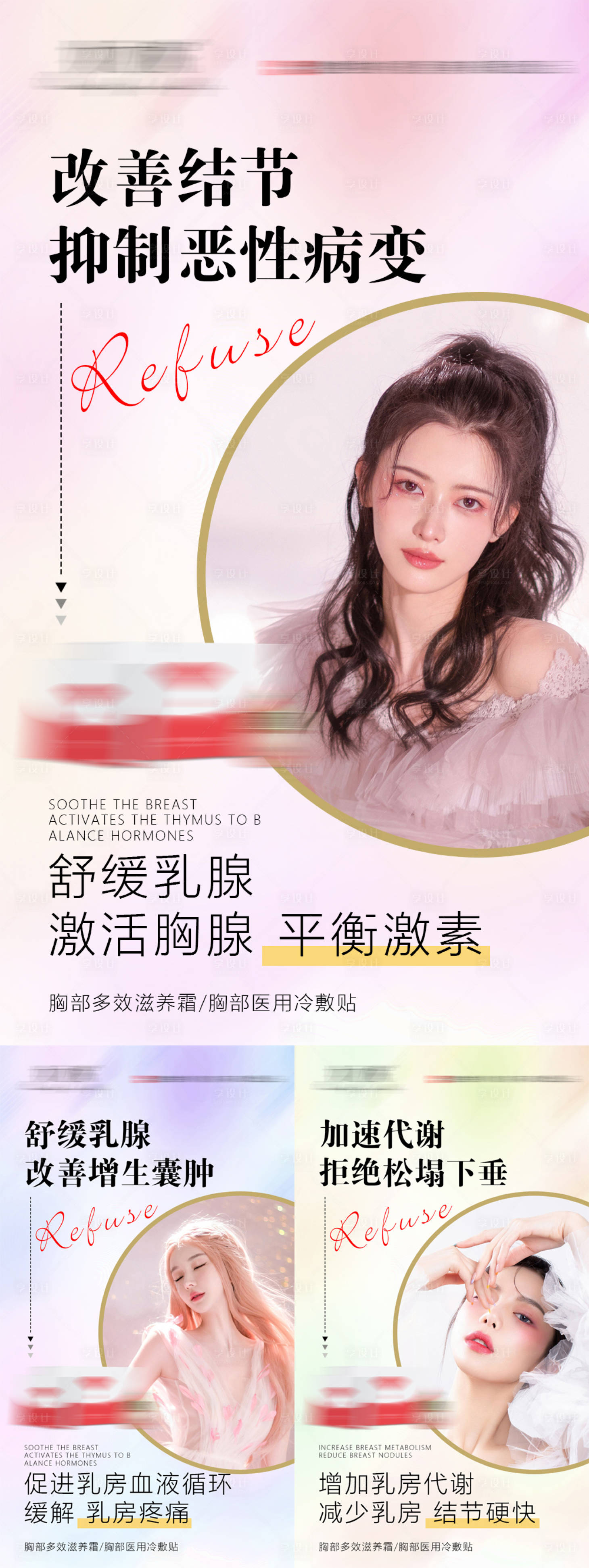 源文件下载【享设计】搜索编号：84210015052266380【微商产品海报(TIF用PS打开)】