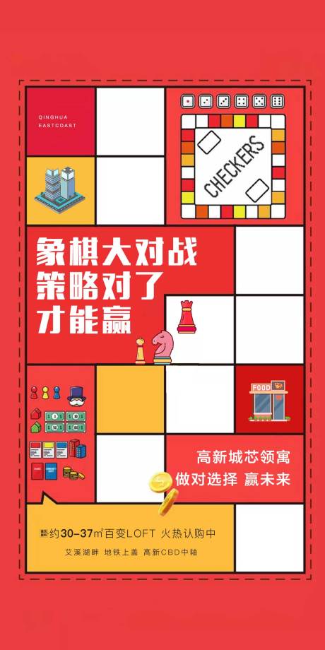 源文件下载【LOFT公寓价值点单图海报】编号：20230315230807150