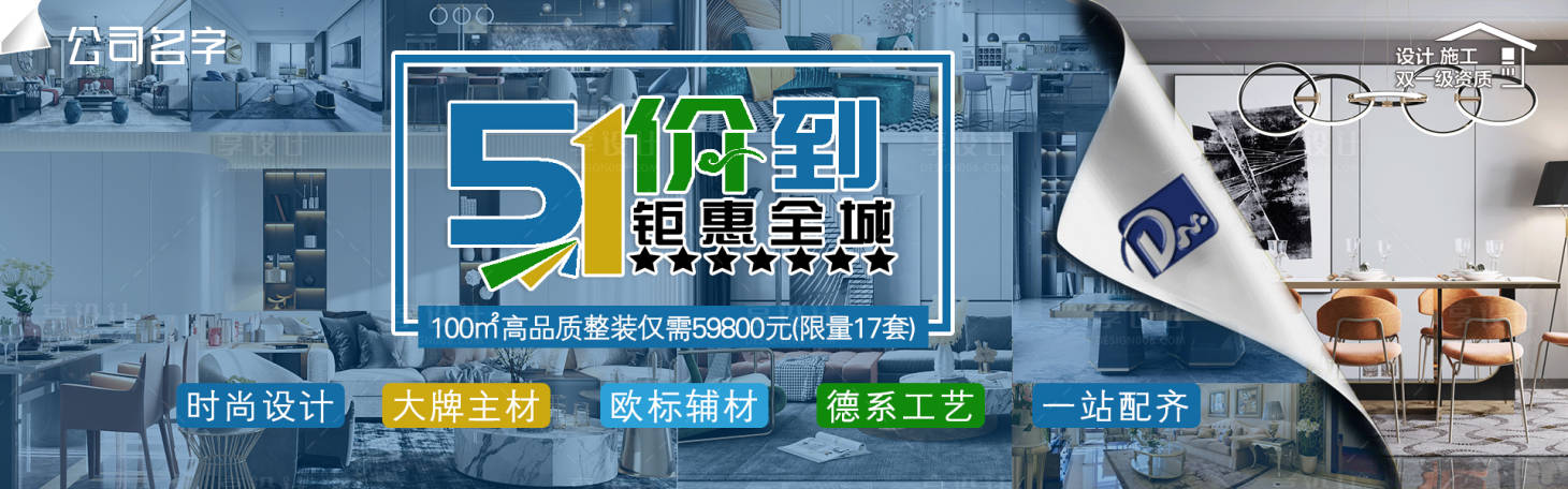 源文件下載【享設計】搜索編號：20060015549185401【家裝五一banner】