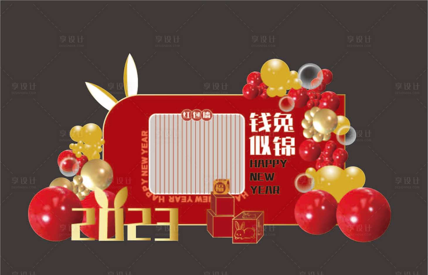 源文件下载【享设计】搜索编号：81340015371211665【兔年红包墙堆头美陈】