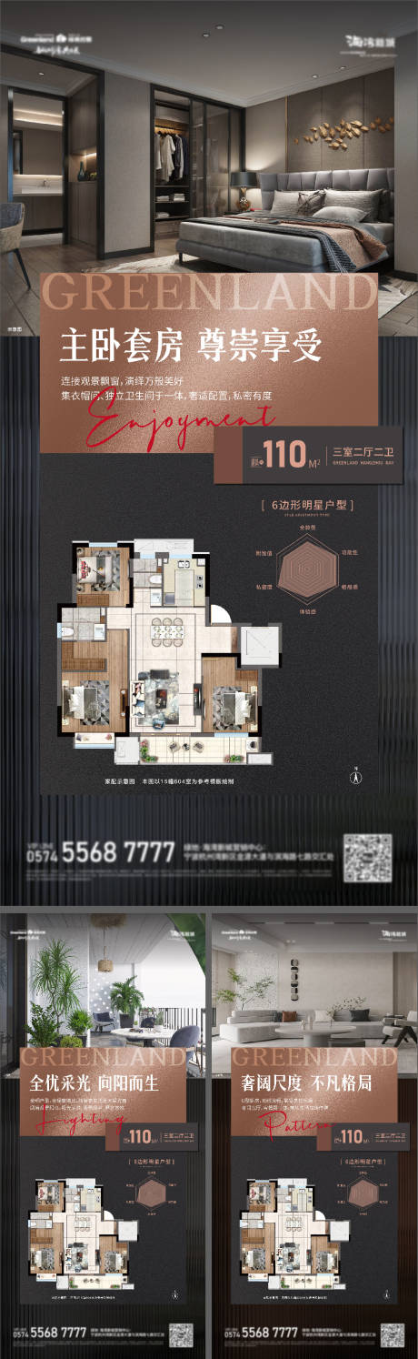源文件下载【地产住宅户型价值点海报】编号：48140015674641997