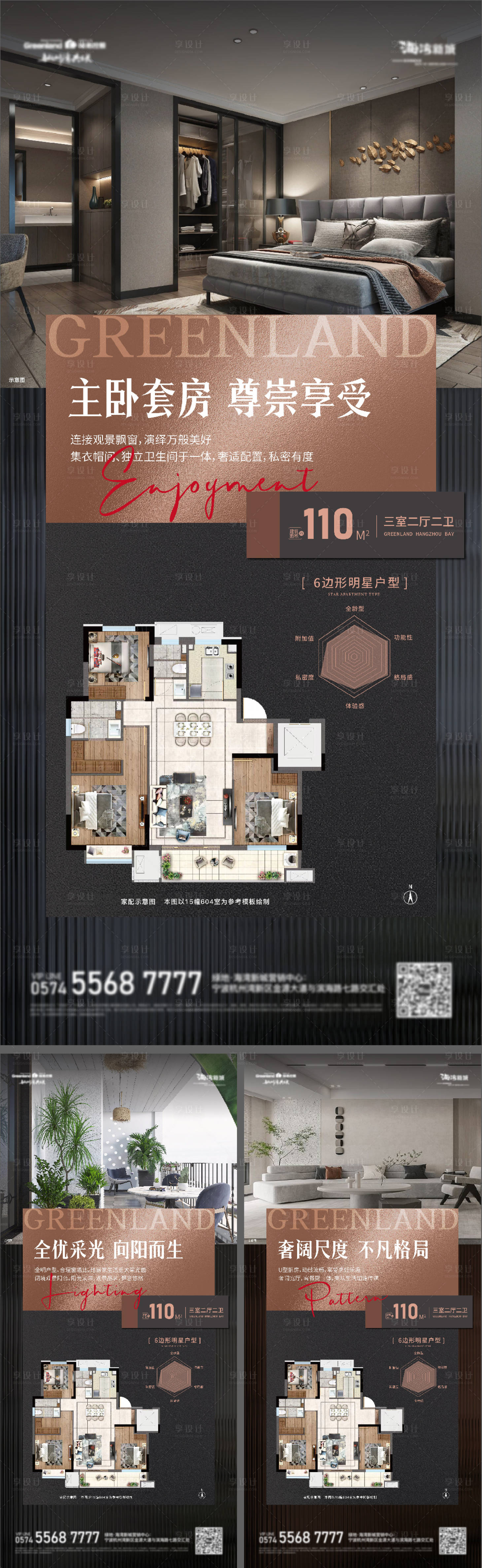 源文件下載【地產住宅戶型價值點海報】編號：48140015674641997