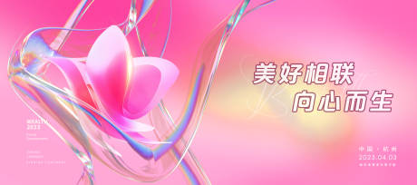 源文件下載【簽到會(huì)議背景板】編號(hào)：51400015772451006