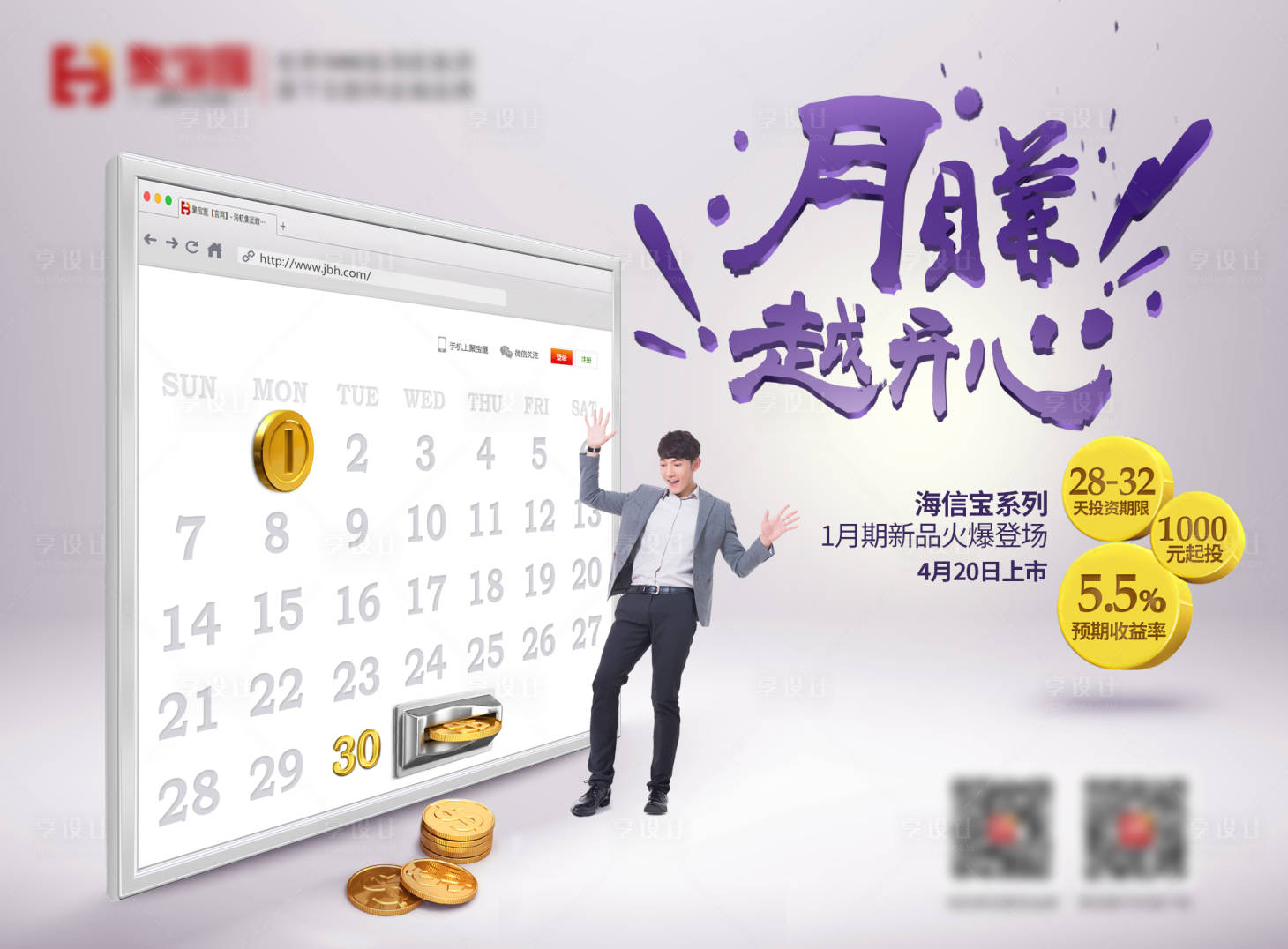 源文件下载【享设计】搜索编号：58410015210208438【商业金融海报】