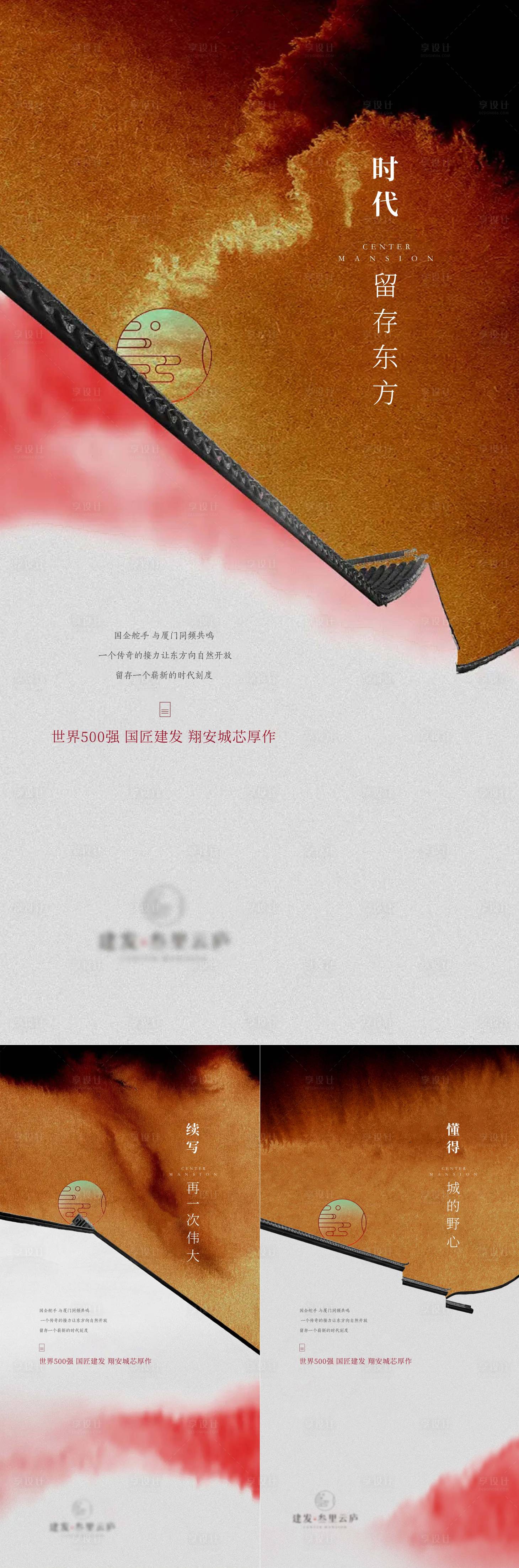 源文件下载【地产新中式系列刷屏】编号：15430015459178926