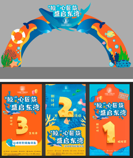 源文件下載【時尚繽紛海洋活動物料】編號：94190015433579873