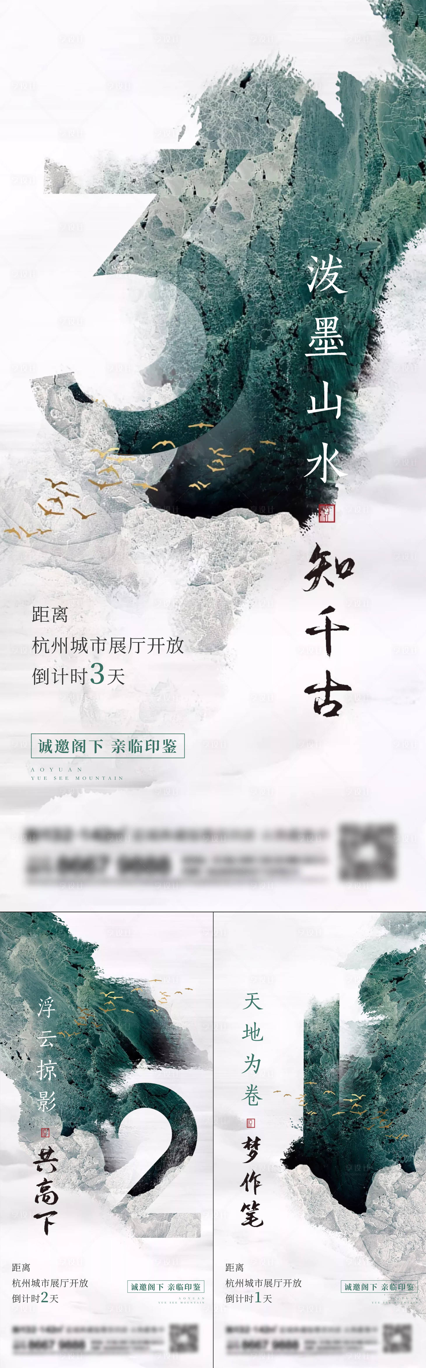 源文件下載【地產(chǎn)新中式系列刷屏】編號(hào)：81710015511145136