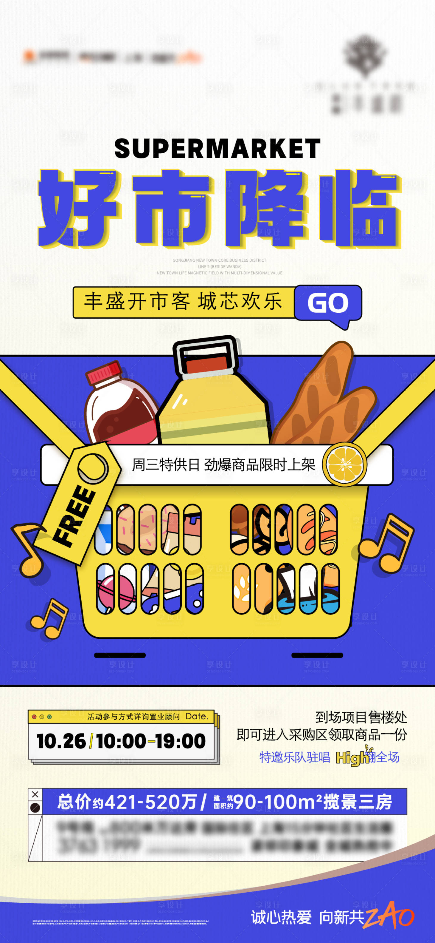 源文件下載【享設計】搜索編號：34430015095556975【活動刷屏】
