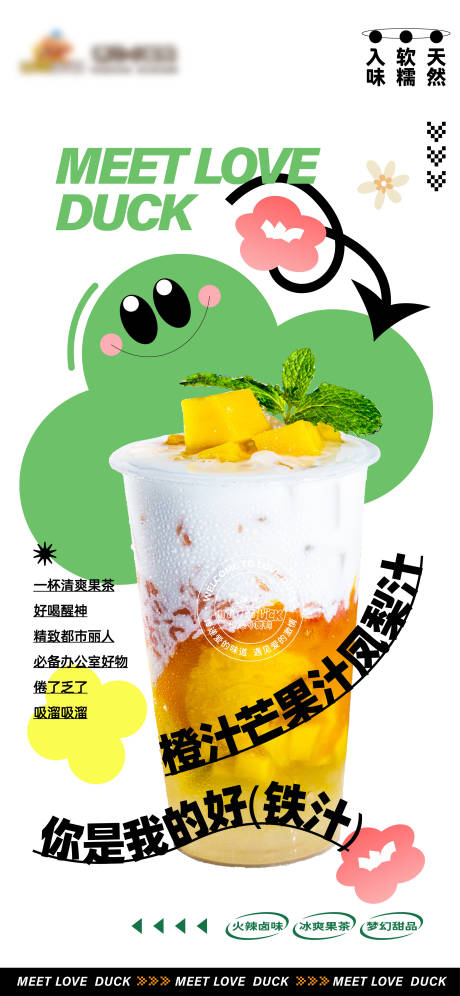 源文件下载【饮料海报】编号：20230314194933764