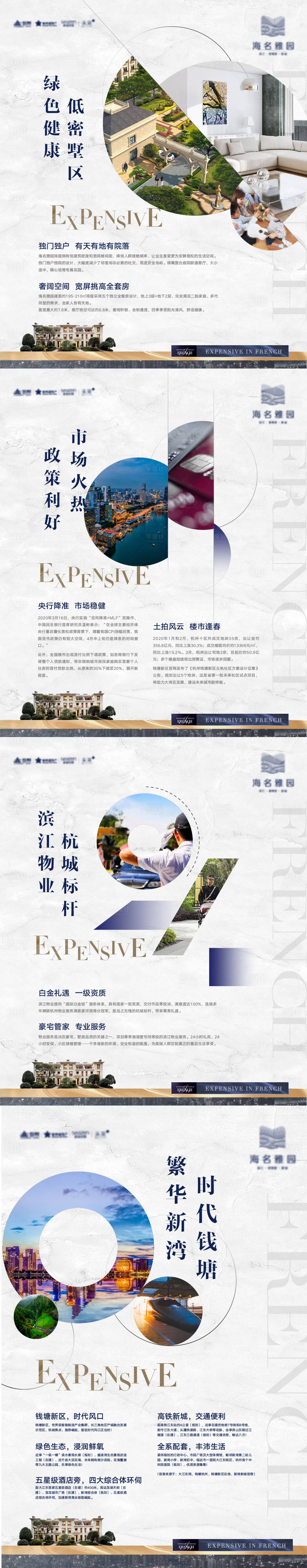 源文件下载【享设计】搜索编号：27950015602725542【地产价值点展板电子屏】