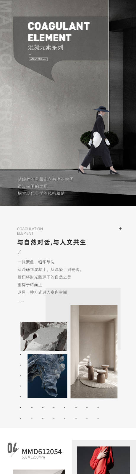 源文件下載【享設(shè)計】搜索編號：92360015676271869【瓷磚詳情頁長圖】