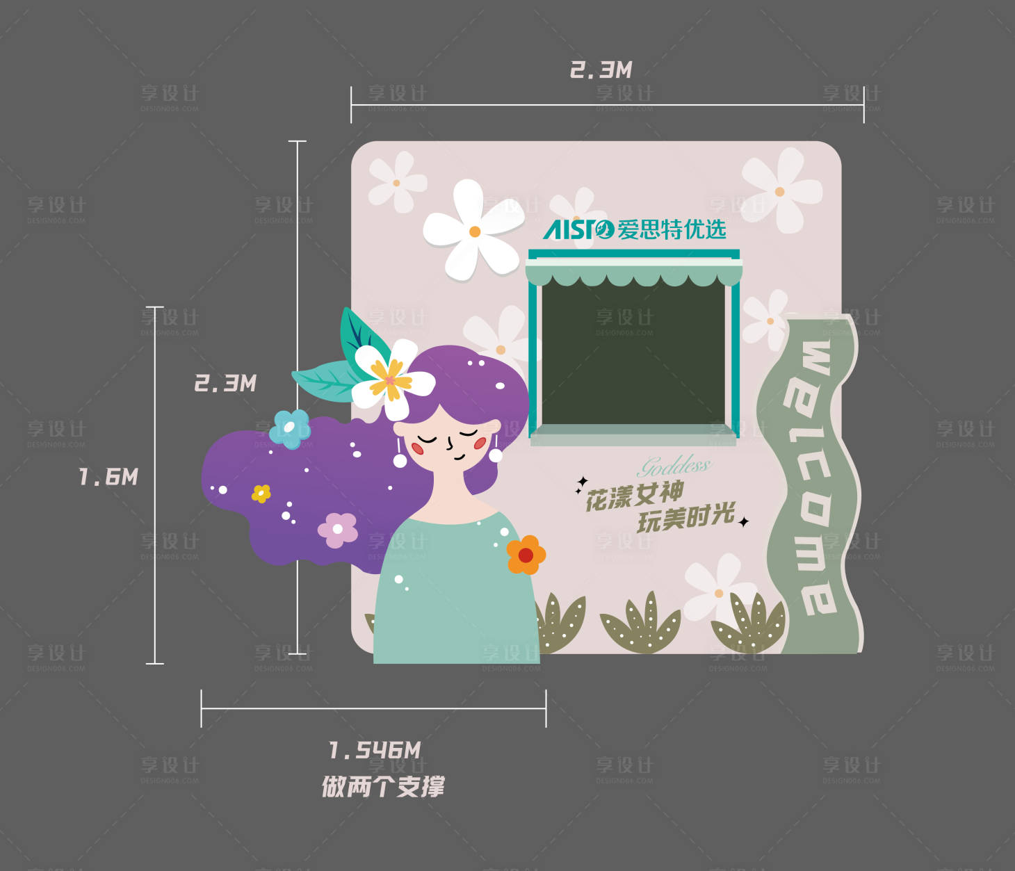 源文件下载【享设计】搜索编号：23380015264066615【堆头 氛围展板 妇女节 异形】