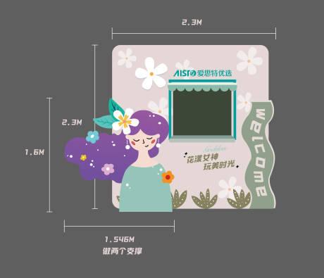 编号：20230310094916741【享设计】源文件下载-堆头 氛围展板 妇女节 异形