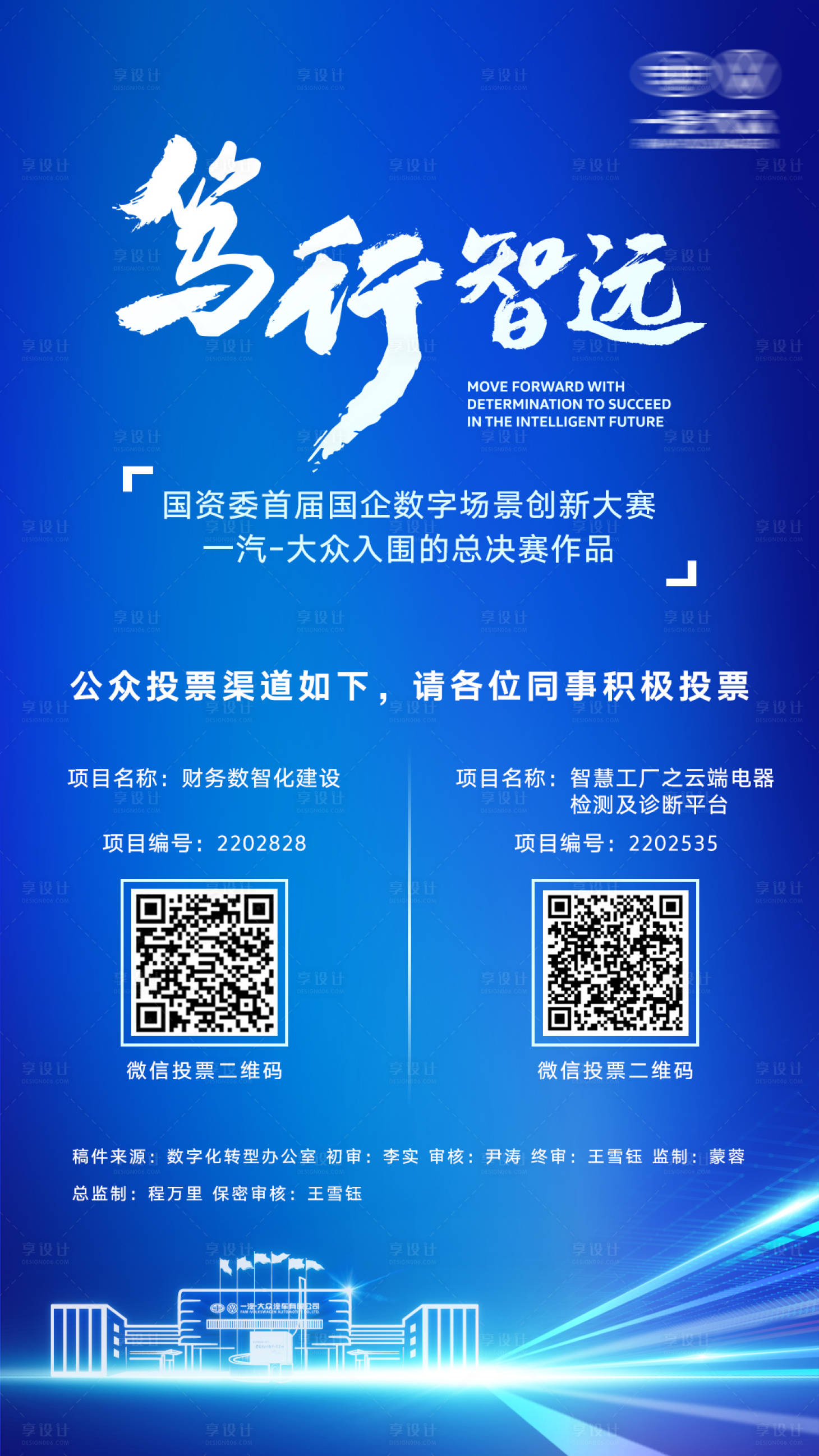 源文件下载【科技宣传海报】编号：78390015238062601