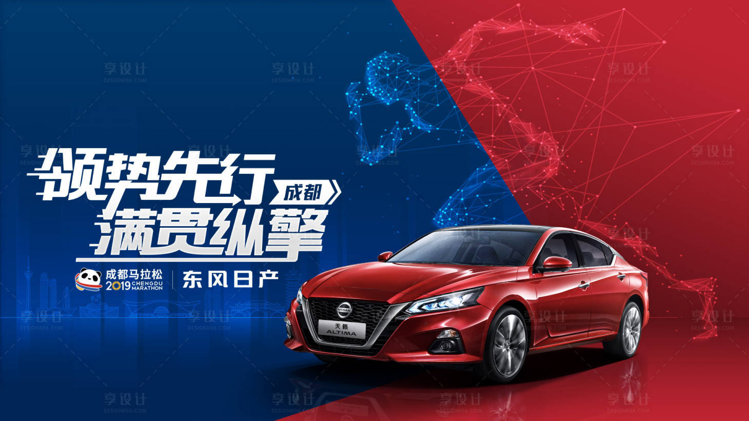 源文件下載【享設(shè)計(jì)】搜索編號(hào)：98150015385427685【汽車主視覺(jué)設(shè)計(jì)】