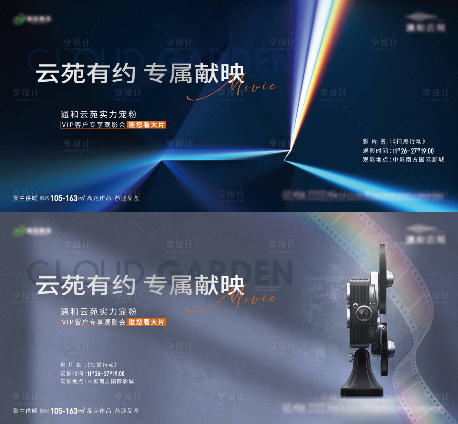 源文件下载【享设计】搜索编号：93810015440327722【地产蓝色观影主画面】