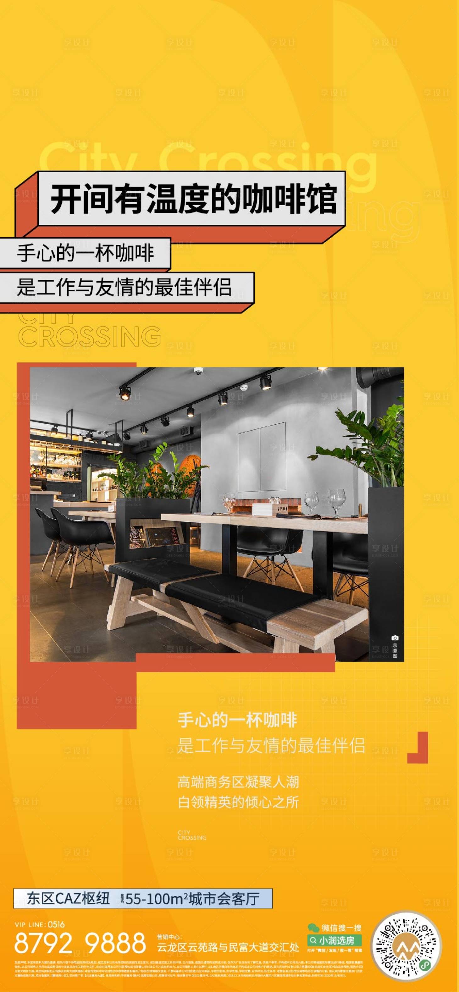 源文件下载【享设计】搜索编号：65890015536786444【地产商业缤纷海报】