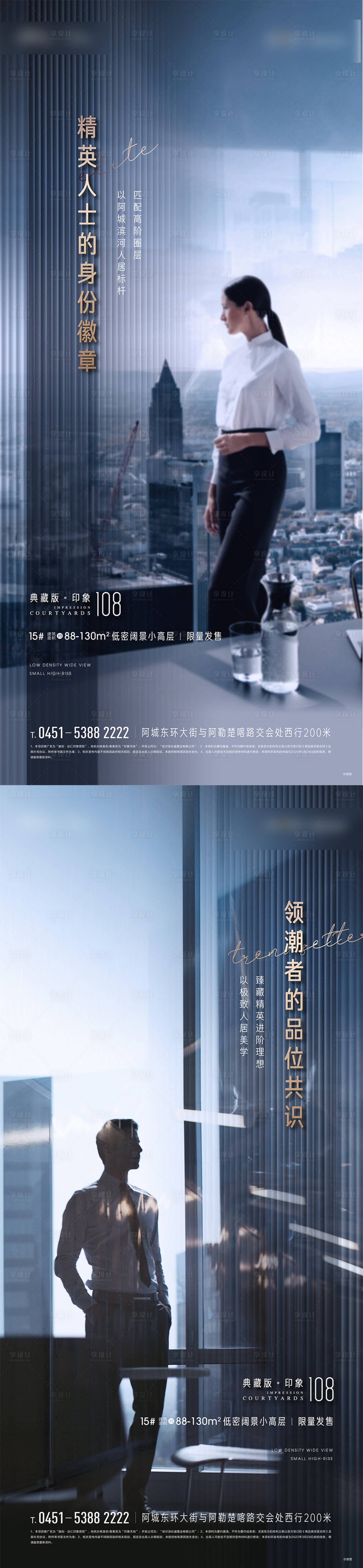 源文件下载【享设计】搜索编号：56070015583514489【地产圈层价值海报】