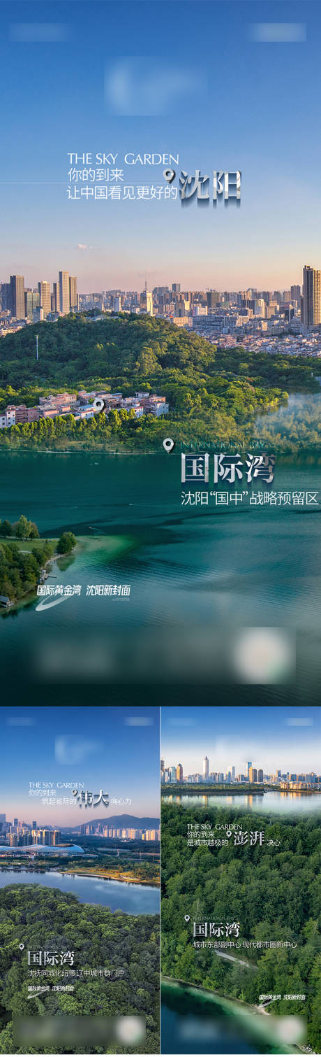 源文件下载【享设计】搜索编号：37850015170858367【地产湾区海报】