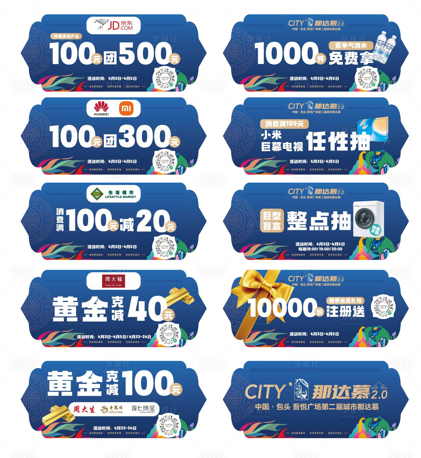 源文件下載【享設計】搜索編號：99660015403619986【商場團券】