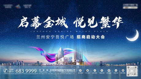 源文件下载【招商主视觉】编号：79130015190192698