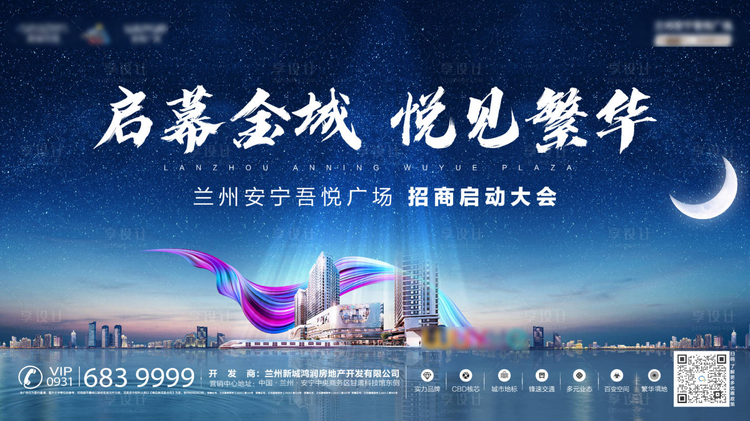 源文件下載【享設計】搜索編號：79130015190192698【招商主視覺】
