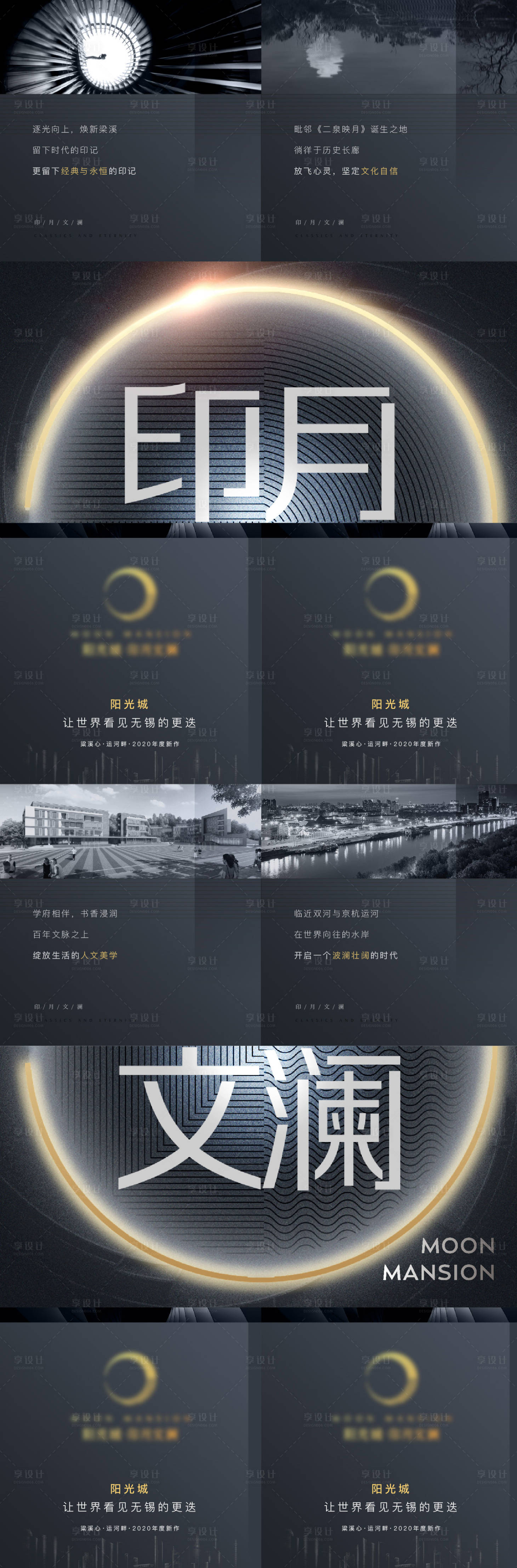 源文件下載【享設計】搜索編號：36400015546948800【地產起勢價值點四宮格系列海報】