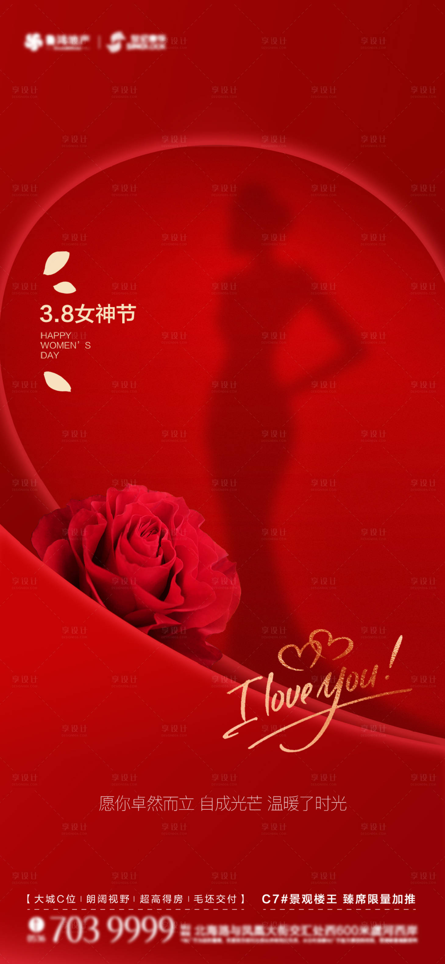 源文件下載【享設(shè)計】搜索編號：29460015166245727【女神節(jié)節(jié)日海報】