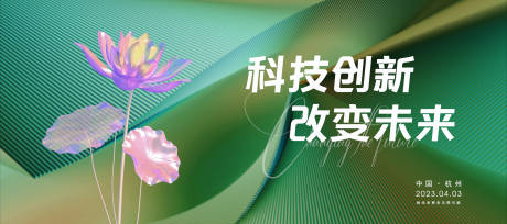 源文件下载【签到会议背景板】编号：25490015772461027