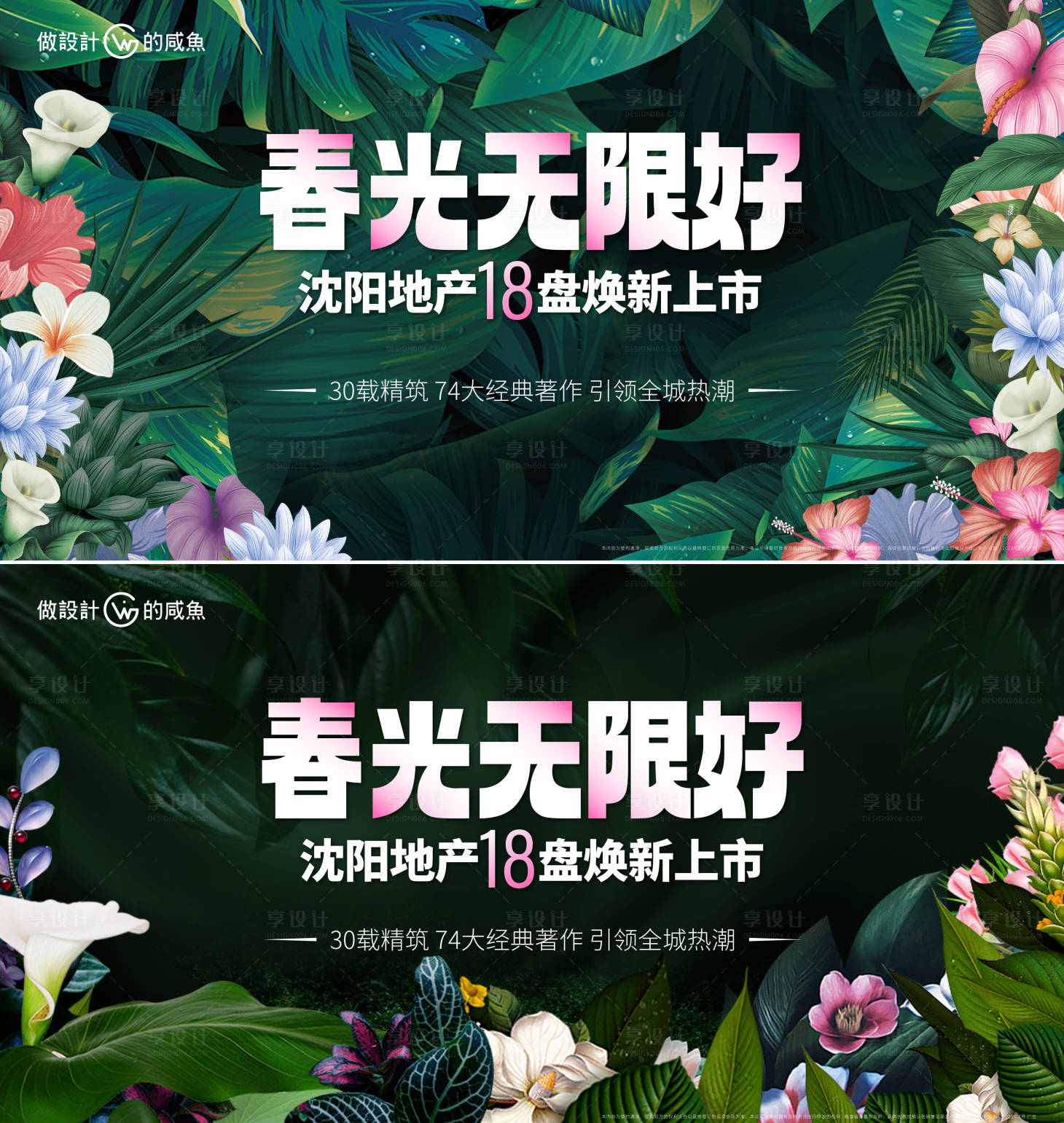 源文件下載【地產春天主形象】編號：11110015306984739