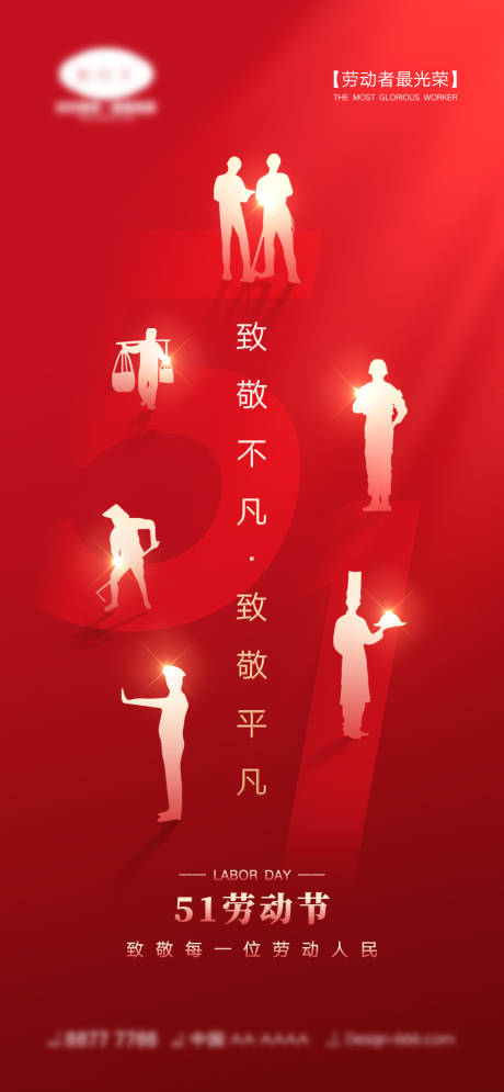 源文件下載【享設(shè)計】搜索編號：96500015170894177【五一勞動節(jié)海報】