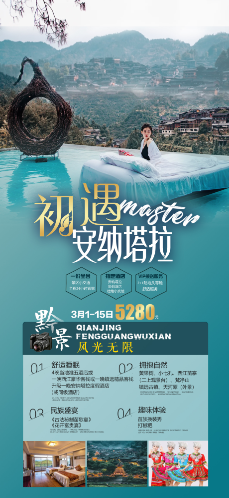 源文件下载【安娜塔娜拉】编号：86450015091231978