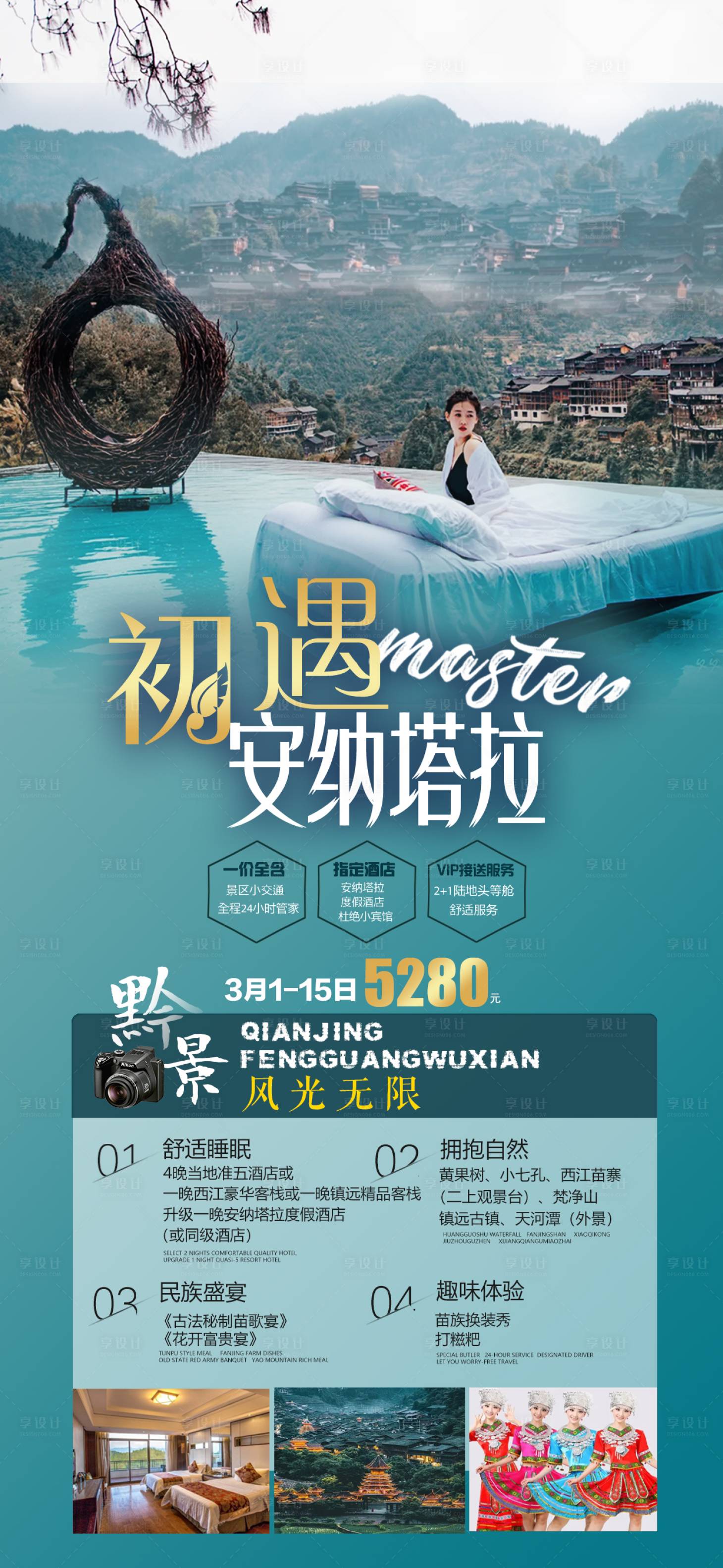 源文件下載【享設計】搜索編號：86450015091231978【安娜塔娜拉】