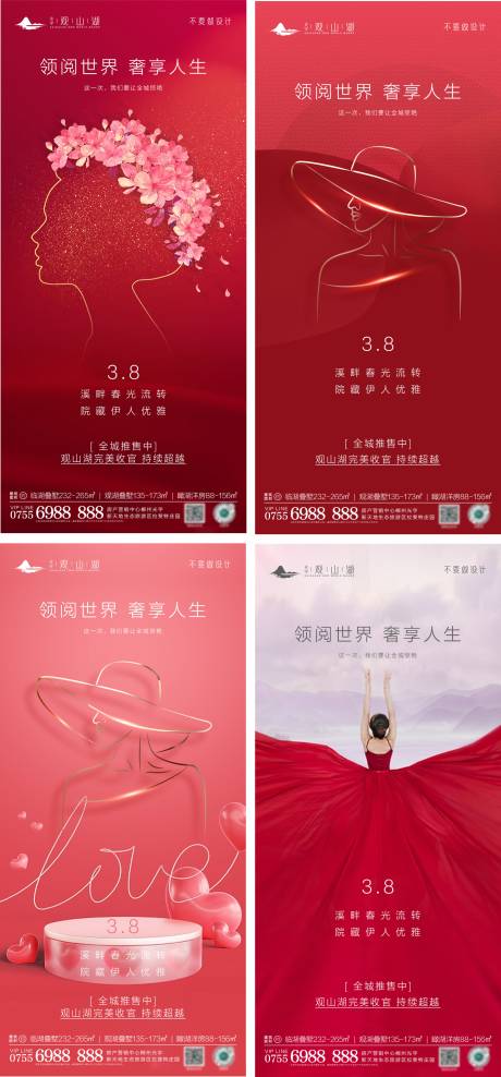 源文件下載【享設計】搜索編號：16760015092533421【38女神節婦女節海報】