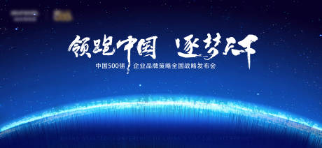 源文件下载【科技品牌发布会展板】编号：20230329154239710