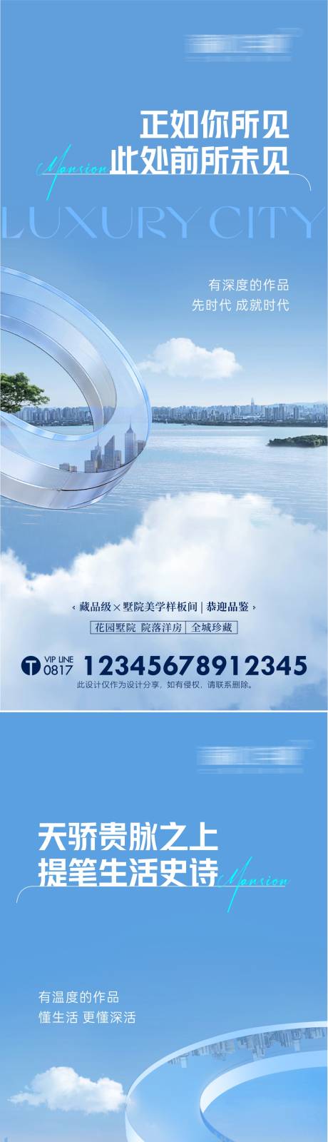 源文件下载【地产价值配套海报】编号：20230324094702945