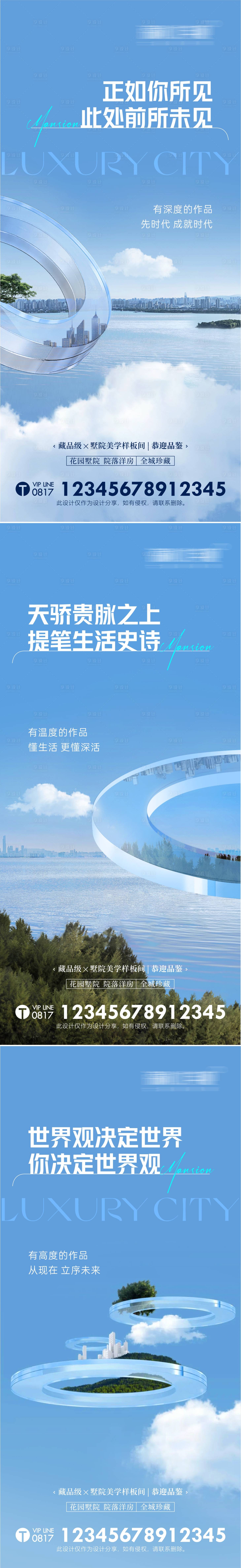 源文件下载【享设计】搜索编号：41060015581057407【地产价值配套海报】