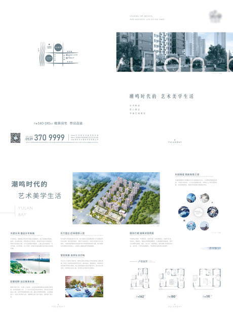 源文件下载【地产 】编号：46060015501527362