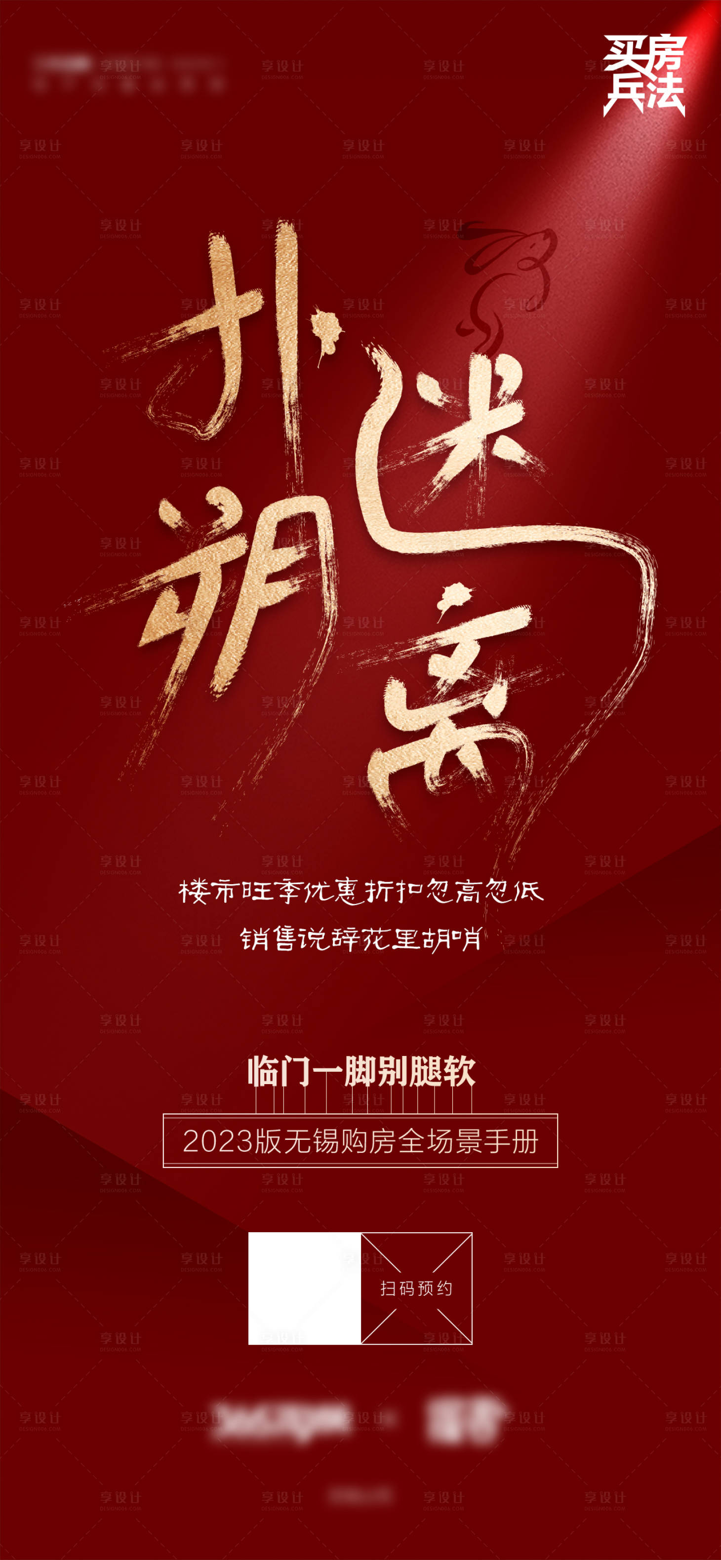 源文件下載【享設計】搜索編號：98800015056014595【撲朔迷離】