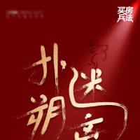 扑朔迷离PSD广告设计素材海报模板免费下载-享设计