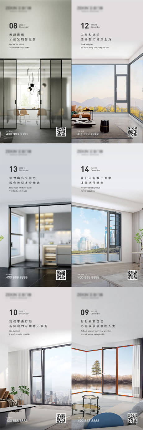 源文件下载【享设计】搜索编号：75390015575277076【早安门窗励志图】