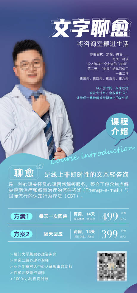 源文件下載【藍(lán)色心理咨詢】編號：20230309161657953