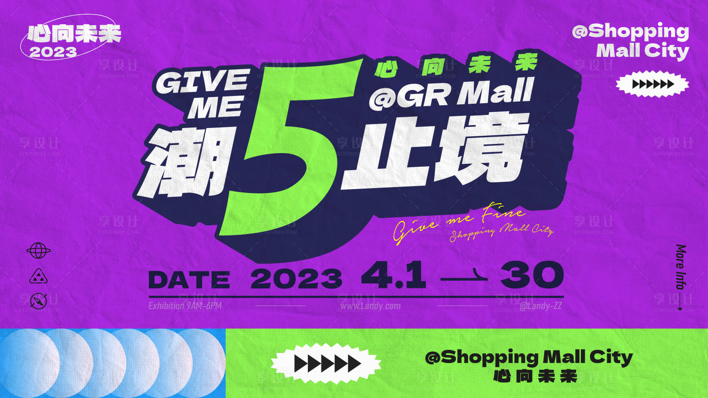 源文件下载【5周年庆主视觉】编号：94660015171607074