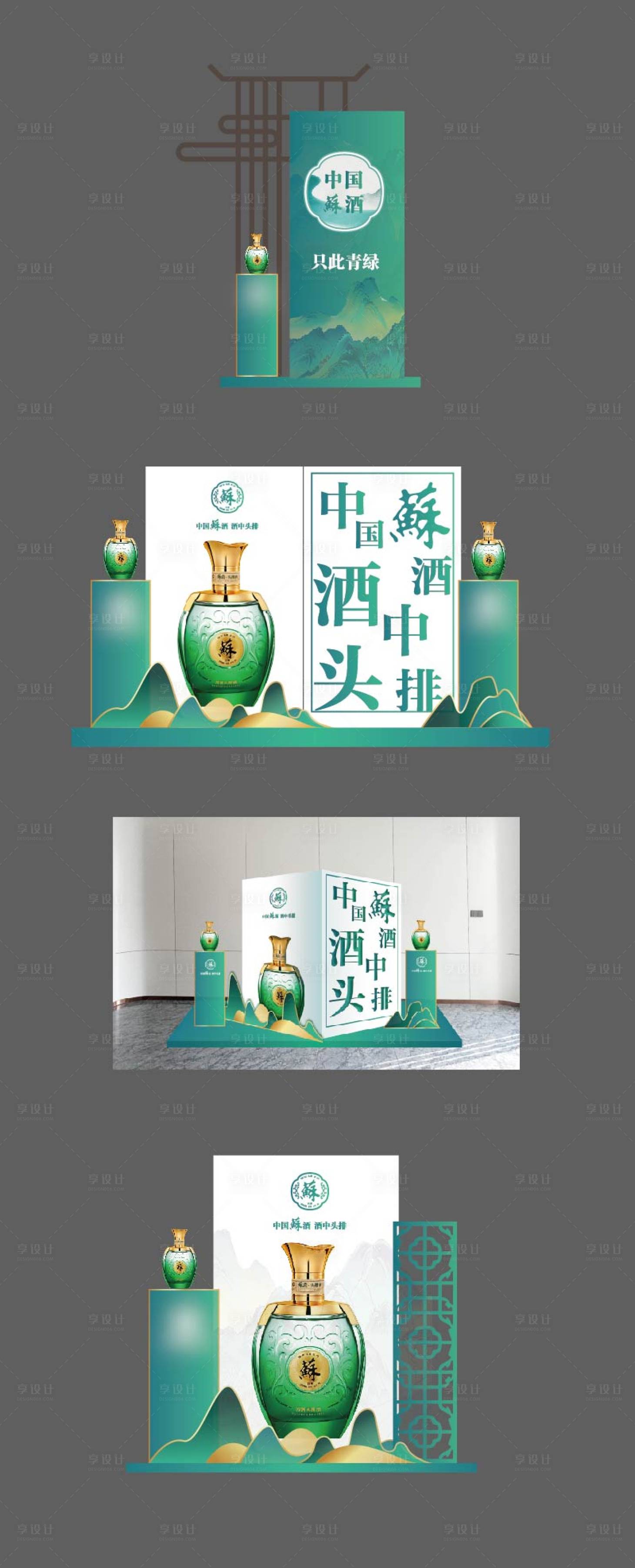 源文件下载【苏酒造型美陈】编号：91510015532462020