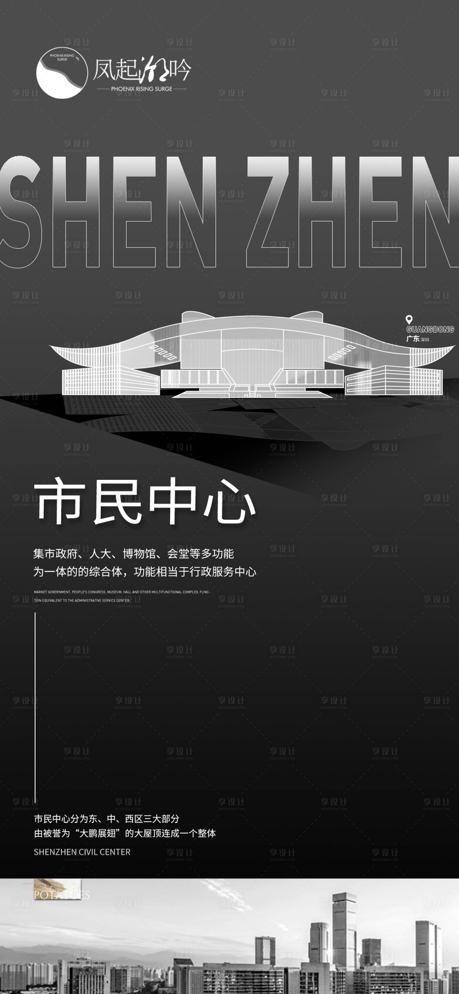 源文件下載【享設計】搜索編號：39830015306848767【深圳地標建筑單圖】