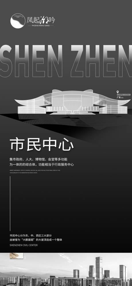 编号：20230312203011093【享设计】源文件下载-深圳地标建筑单图