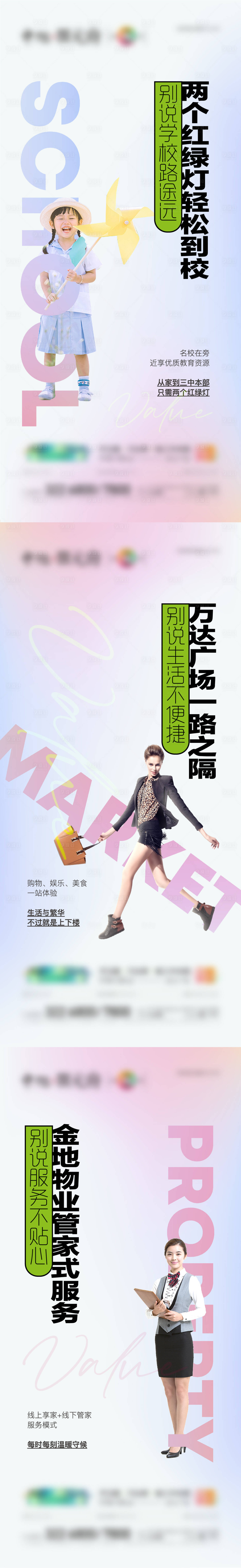 源文件下載【享設(shè)計(jì)】搜索編號：16630015436488104【地產(chǎn)賣點(diǎn)系列海報(bào)】