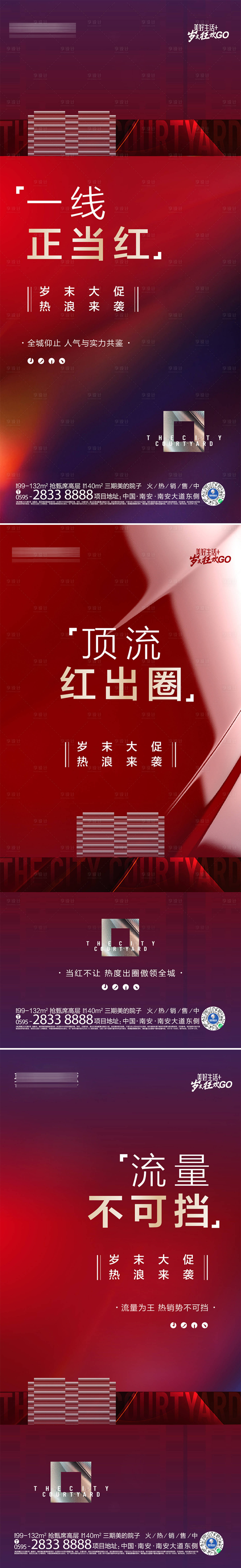 源文件下载【享设计】搜索编号：31460015717549742【热销 】