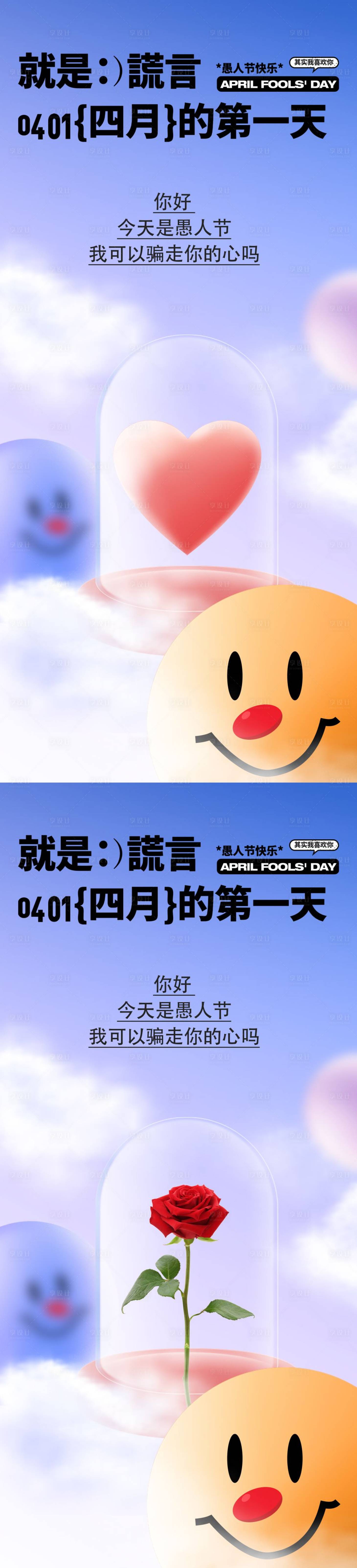 源文件下载【愚人节】编号：64230015408138668