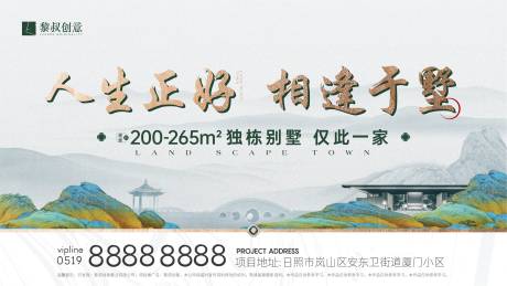 源文件下载【地产新中式别墅创意主画面广告展板】编号：45520015070793835